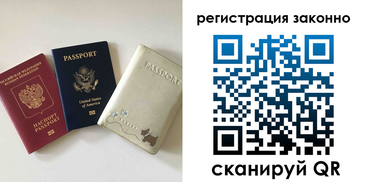 временная регистрация 2025 в Кандалакше