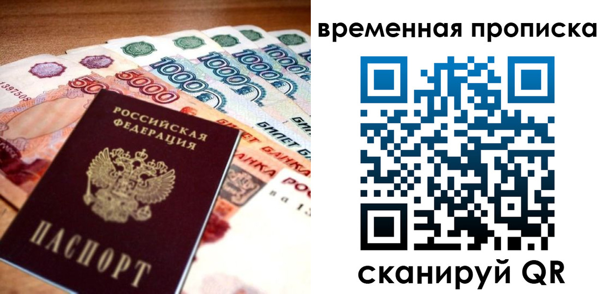 временная регистрация госуслуги в Кандалакше