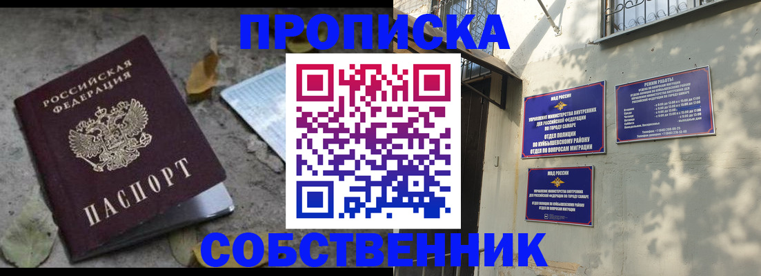 временная регистрация в квартире в Кандалакше