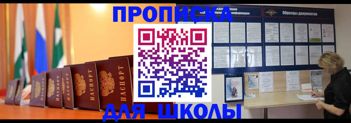 прописка для кредита в Кандалакше