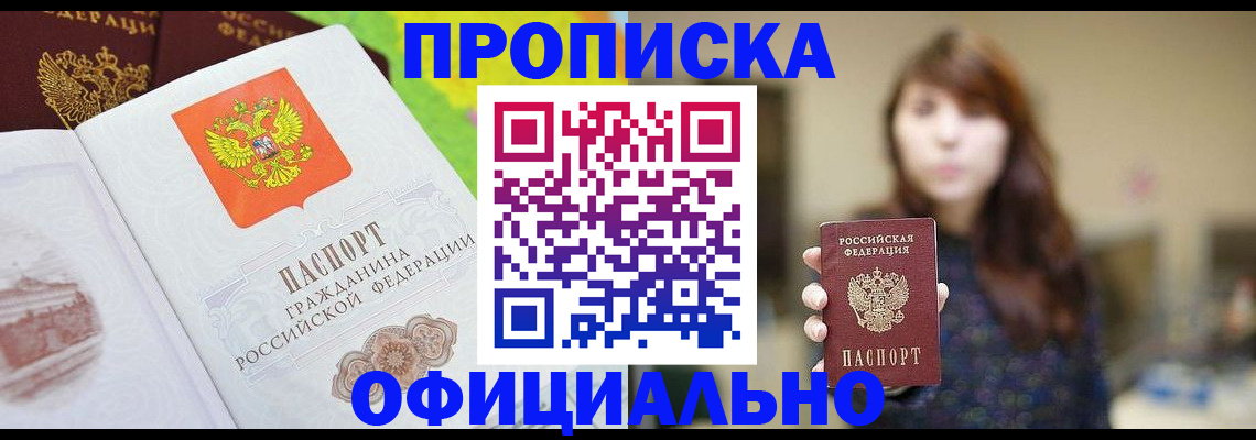 временная регистрация собственник в Кандалакше