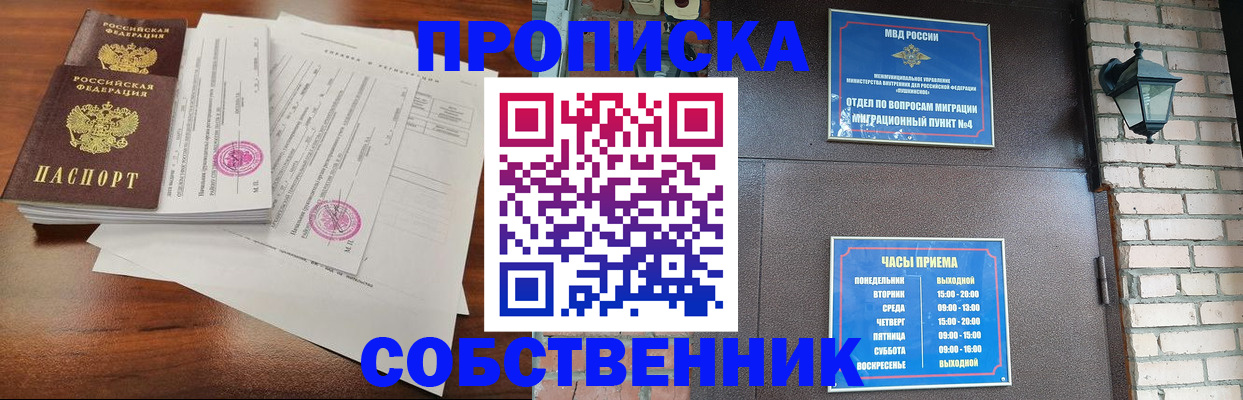 временная регистрация купить в Кандалакше